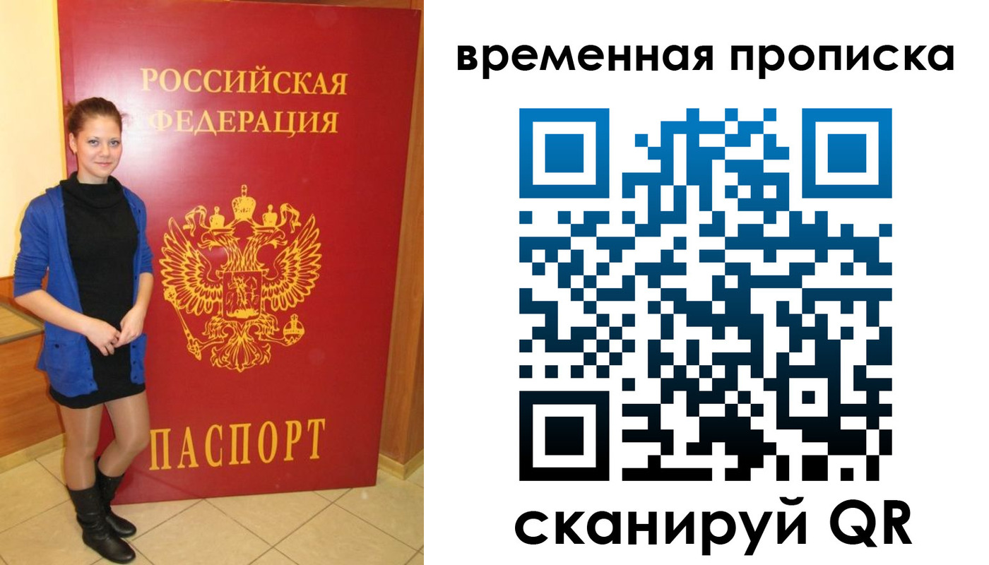 миграционный учет в Обнинске