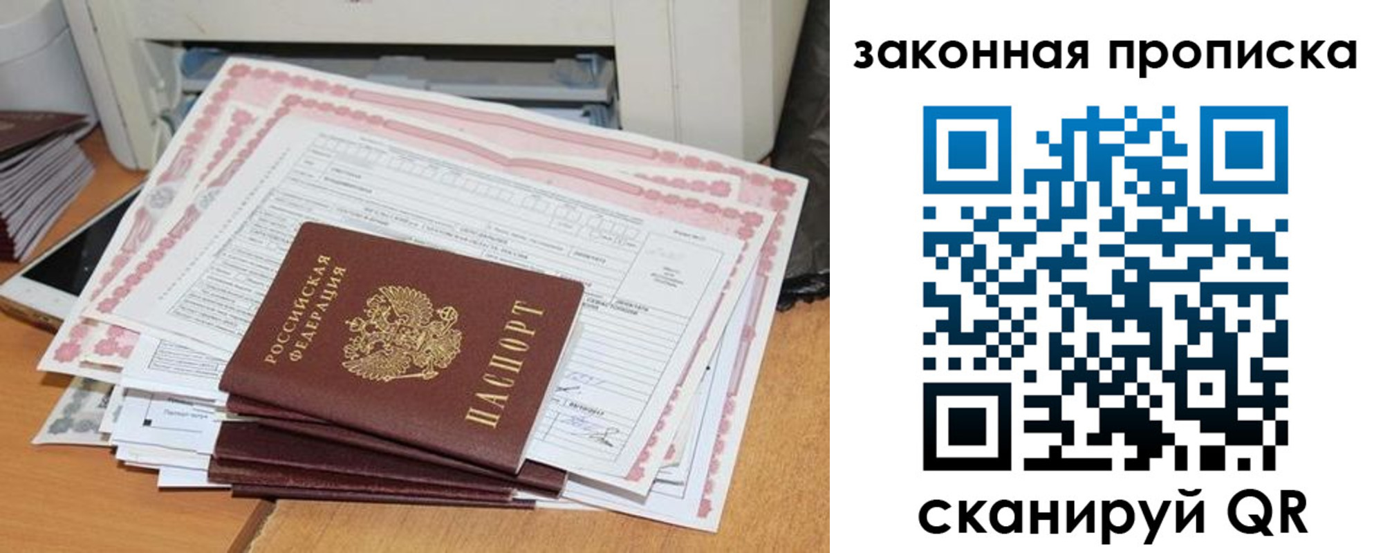 временная регистрация законно в Обнинске