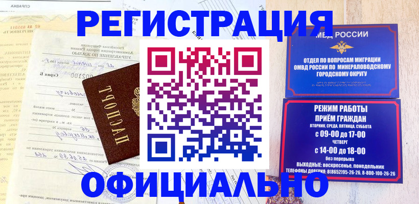 прописка для работы в Обнинске