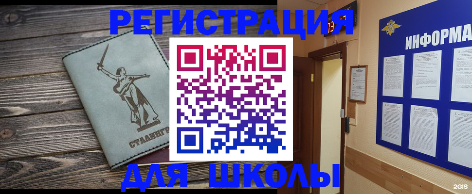 прописка для кредита в Обнинске