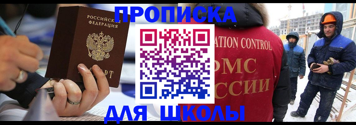 прописка регистрация в Обнинске