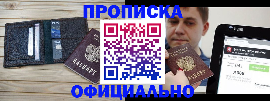 временная регистрация гарантия в Обнинске