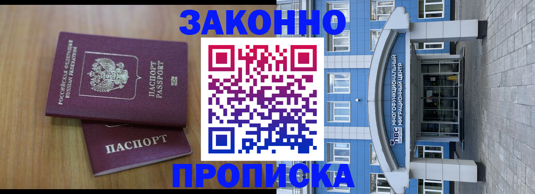 миграционный учет в Обнинске